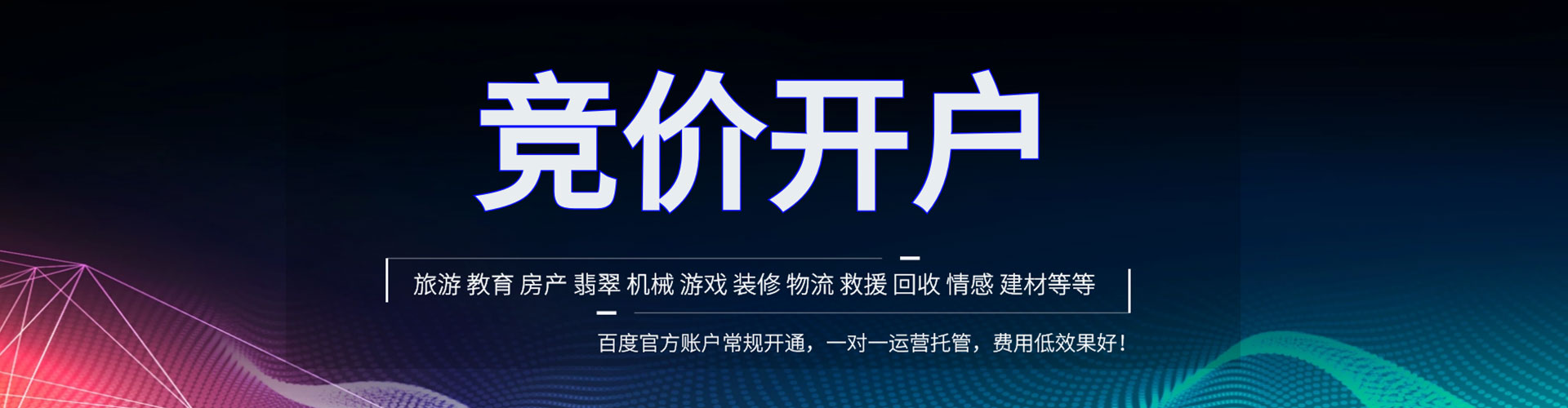 普兰店sem托管
